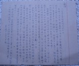 民国或50年代/书信二封/敏海：秀语于十一月十一日/海弟：泓姊写于十一月卅日