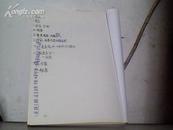 中国茶艺  书的最后页有字迹如图