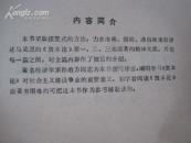 《资本论》浅说