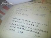 李国英，现任北京师范大学学术委员会委员，文学院党总支书记兼副院长的信