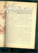 <<旅行家>>1980年一期［复刊号］ 1955年创刊1960年停刊----062