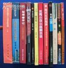 二十世纪中国科幻小说精品——黑影