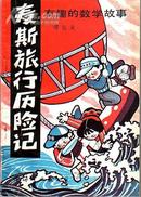 青岛崂山（摄影画册）青岛市崂山风景区管理委员会