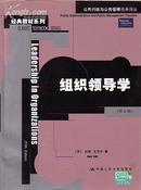 高层经理最新管理手册 （精编版）刘伟 刘国宁/编著 【原版书】