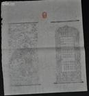 大清雍正13年御制 殿版 毛边宣纸 木刻版画2幅一大张 上有朱砂印 40x35cm