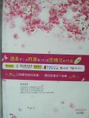 我们的青春：樱花一样灿烂