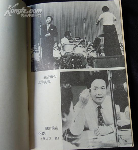 李光羲演唱歌曲集