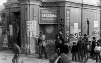 加洗5寸老照片:革命群众庆祝辽宁省革命委员会成立(1968年)