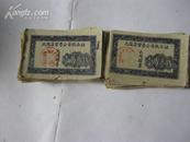 1962年沅陵县贸易公司 民用棉票 壹两叁钱 185张合让