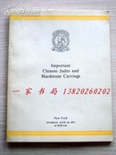 1977年6月14日佳士得《重要的中国玉器与硬石雕刻》拍卖图录——126件拍品（55件拍品附图版）