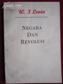 NEGARA DAN REVOLUSI 《国家与革命》（印尼语原版）