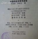 中国的经济恶性波动