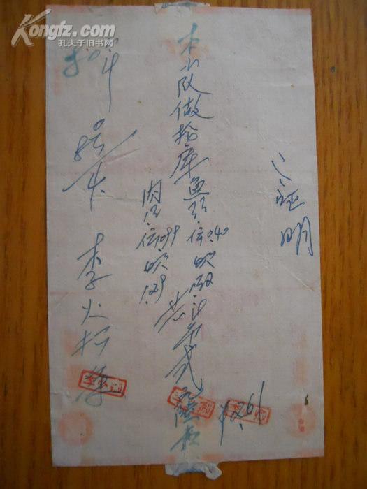 老烟标 城乡 （拆标）
