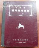 贝多芬钢琴奏鸣曲集【上下册1952年出版】非馆藏俄文版