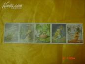 邮票；2005-12T  安徒生童话（6枚全）