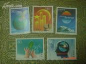 邮票；2001-1J  迈入新世纪（5枚全）