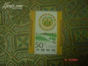 邮票；1997-2（1-1）J  中国首次农业普查