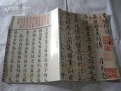 2011泰和嘉成拍卖有限公司 古籍文献