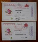 中国2009世界邮展全国60城市巡邮活动实寄邮资片3张（郑州、渭河、驻马店）