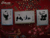 1963年吴作人绘画的熊猫邮票--1套3枚全