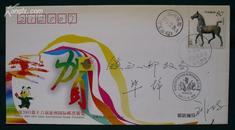 《中国2003年第十六届亚洲国际邮票展览》开幕纪念封实寄1枚