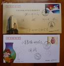 2009—7《中国2009世界集邮展览》纪念邮票首日封实寄一枚（2-1）销‘临时邮局’戳