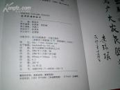 中国农村文库----实用养猪新技术
