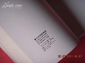 12开画册《綦江农民版画选》88年初版印1500册 品佳