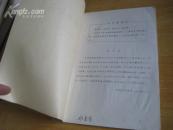 样板测量选编 【油印本】BD   3776