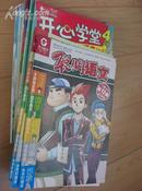 开心课堂2年级语文1-6作文1-6数学3-6共16本