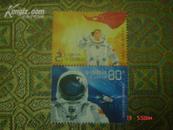 邮票；中国首次载人航天飞行成功 特5-2003（2枚全）