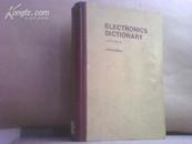 electronics dictionary fourth edition 电子学辞典 第四版