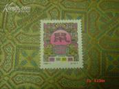 生肖邮票；鼠 1996-1（2-2）T
