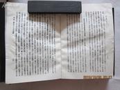 清代通史 精装全五册 初版仅印3400册    馆藏