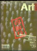 东方艺术 改版号 2001 NO.5 总047期