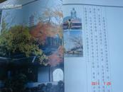 太湖明珠－－《中国无锡》  （16K线装书）(包印刷品挂号)