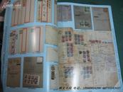 亚太集邮中心 邮票、钱币通讯拍卖第22期（铜版纸彩图版）