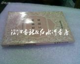 烹饪原料加工技术（商业技工学校教材）92年2版