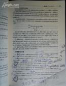 全国高等学校医学成人学历教育(专科)教材(供药学专业用) --分析化学(第2 版)