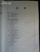 全国高等学校医学成人学历教育(专科)教材(供药学专业用) --分析化学(第2 版)