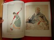 中国绘画50年 印刷极精，好画册！
