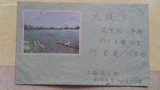 五十年代美术信封——湄公河风光（上海寄大连，未实寄）