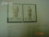 邮票；彭真同志诞生一百周年 2002-24J（2枚全）