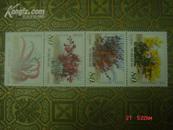 邮票；2002-14T  沙漠植物（4枚全）