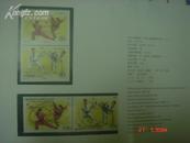 邮票；长臂猿 2002-27T（4枚全）