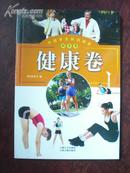 中国学生知识读本 第二辑 科普类（全8册）