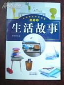 中国学生知识读本 第四辑 阅读类（全8册）