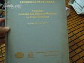 东南亚地区城市水文学术研讨会论文集 大16开精装本1印200册
