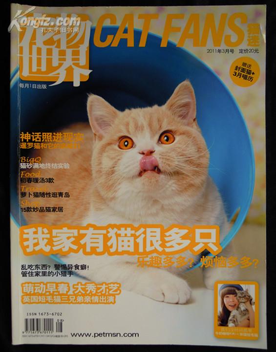 宠物世界DOG FANS(狗迷)  总213期