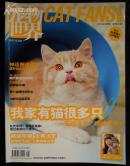 宠物世界DOG FANS(狗迷)  总213期